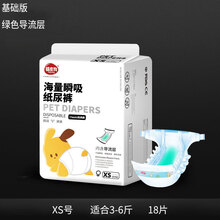 狗狗纸尿裤生理裤泰迪母狗宠物尿不湿中小型犬姨妈裤发情裤姨妈巾 基础版导流层女宝XS