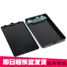 品怡 移动硬盘盒2.5英寸USB2.0 IDE笔记本硬盘外置盒子 黑色