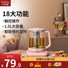 小浣熊养生壶中药煎药壶全自动玻璃花茶壶黑茶煮茶器电热煮水养身壶 1.5L 粉色带过滤桶