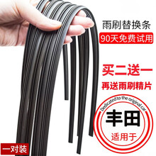 适用于丰田新卡罗拉凯美瑞威驰致炫花冠RAV4荣放雷凌锐志皇冠普拉多汽车专用原厂原装款雨刮雨刷胶条片 卡罗拉/雷凌[2018款之前]26+14/K