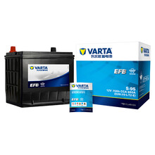瓦尔塔(VARTA)汽车电瓶蓄电池EFB启停电瓶EFB-S95 适用本田艾力绅/奥德赛/雷克萨斯NX 以旧换新上门安装