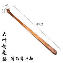 木居御浩堂黄花梨不求人痒痒挠乌木紫光檀木质老头乐抓扒背部抓痒器原木一体 黄花梨简约薄片款
