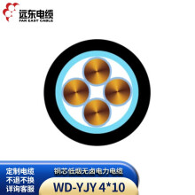 远东电缆 WD-YJY 4*10 铜芯低烟无卤电力电缆100米【有货期非质量问题不退换】