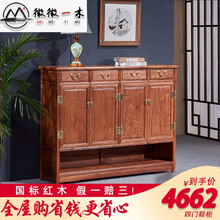 微微一木红木家具非洲花梨（学名：刺猬紫檀）鞋柜实木新中式豪华四门鞋架仿古收纳柜玄关柜餐边柜柜储物柜 四门鞋柜定金（付清尾款发货）