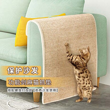 美悦宠物 猫抓板剑麻垫磨抓器耐磨大号猫玩具保护沙发垫子防猫抓猫睡垫猫窝宠物猫咪用品磨爪板 锁边XL码【60*90cm】颜色随机搭配4颗螺丝钉