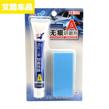 点缤 车痕修复上光AB研磨蜡白色汽车抛光去划痕蜡车漆深度修复刮痕保养神器 研磨A蜡