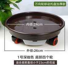 带轮子的花盆底托加厚移动托盘花盘垫底座带万向轮托盘花盆底盆托滚轮圆形树脂底盘花盆拖万向轮 深咖色1号加厚款（带储水盆）