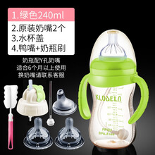 可拉贝拉 婴儿带吸管奶瓶PPSU防摔防漏 【一瓶三用】新生儿宝宝宽口径防胀气奶瓶套装 B绿240ml+2个原装奶嘴+鸭嘴+水杯盖