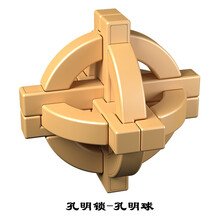 奇艺 孔明锁鲁班球立方十八罗汉笼中取珠锁三国数字华容道谜迷盘儿童益智玩具6岁以上 孔明锁-孔明球
