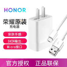 荣耀原装数据线 畅享7/8/8e 7plus mate7/8华为8X 畅玩6A手机快速2A充电线车载 【快充套装】5V2A充电器头+安卓Micro充电线