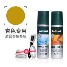 Collonil可乐耐德国进口麂皮翻毛皮鞋清洁护理剂反绒面刷清洗鞋粉补色神器磨砂打理液 清洁剂+杏色【补色剂】