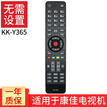 适用于康佳液晶电视遥控器 KK-Y365 LED39K60U LED55K60U 3D KKTV