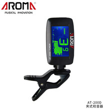 Aroma阿诺玛民谣吉他贝斯调音表小提琴尤克里里调音器电子校音器 AT-200D夹式校音器