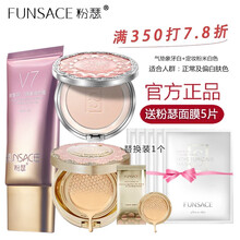 粉瑟定妆粉独角兽3D浮雕花遮瑕控油防水防汗油皮高光定妆磨皮西子散粉持久保湿不脱妆蜜粉饼女彩妆定妆粉 米肤色粉饼+亮肤色气垫+隔离