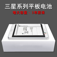 Dsheng三星t705c平板电池gt-n5100 n8000sm-t7 t8内置全新电板手机电芯 T800 电池+工具+胶+教程