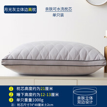 南极人一对装枕头枕芯成人家用酒店护颈椎枕单人双人学生枕整头芯 立体边月光灰高枕一只装