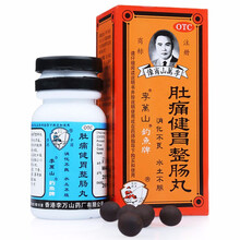 香港李万山钓鱼牌肚痛健胃整肠丸35粒  呕吐消化不良和腹胀肚痛腹泻