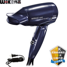 德国伟嘉（WIK ）电吹风机110V120V220V家用便携折叠全球通用双电压留学吹发器5422FD 深蓝色