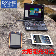 多马士太阳能充电宝快充便携大容量移动电源户外室内充电器华为小米苹果三星OPPO手机平板笔记本电脑通用 黑色（充笔记本电脑/手机/数码产品）