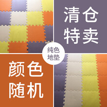 明德居家卧室拼接泡沫地垫乱石纹拼图儿童爬行垫加厚1.4cm防滑 纯色素面 30*30*1.4cm【36片/无边条】加厚