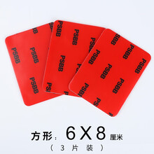 脚垫指环扣对联粘贴神器塑料圆点强力无痕双面胶防水导航仪亮条手 方形：6x8厘米(3片装)