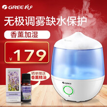 格力(GREE)加湿器3.5L升迷你小型静音家用卧室办公室宿舍空调房孕妇母婴儿童可用空气加湿香薰机器