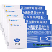 SHYNDEC 马来酸依那普利片 5mg*16片/盒 RX 5盒装