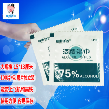 福来诗达酒精湿巾75% 大片大规格独立包装 家庭清洁卫生湿巾 出行 13-15cm大规格 100片