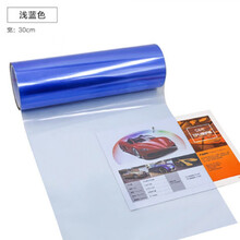 车灯改色膜汽车大灯改色膜 变色龙前灯贴膜炫彩车灯膜 进口尾灯熏黑膜雾灯膜 浅蓝 30厘米X1米