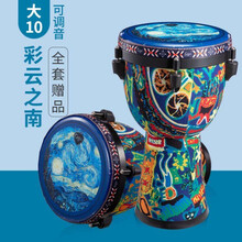 儿童非洲鼓幼儿园标准寸寸幼儿非洲手鼓手拍鼓乐器初学者 【彩云之南】大10-快速调音-送音贴