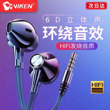 维肯耳机入耳式线控耳麦运动游戏电脑hifi音乐手机耳机 苹果华为荣耀吃鸡通用K歌6/7魔音有线 线控 维肯耳机-亮黑色