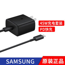 三星Note10+原装充电器大功率45w旅行快充 S20+ Note20 U充电头数据线套装 黑色