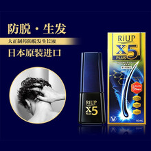 【JD快递】 日本本大正RiUP X5长发剂头发液 黑脂溢性60ml 3瓶装