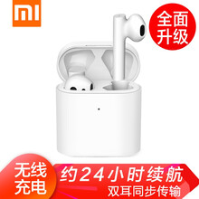 小米（MI）真无线蓝牙耳机Air 2s迷你运动无线双耳小米苹果通用手机平板入耳式耳机 小米真无线蓝牙耳机Air 2s