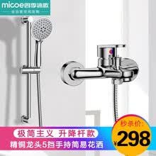 四季沐歌（MICOE）简易花洒套装卫浴精铜主体龙头多功能升降空气增压淋浴花洒喷头沐浴莲蓬头置物架 M-A3012-1DA升降简易花洒
