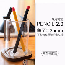 苹果Apple Pencil笔套ipencil21超薄pro硅胶套1代二代iPad笔尖保护套防丢笔帽 黄铅笔 2代Apple Pecnil for iPad