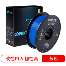 天色 3D打印机耗材 1.75mm 线条PLA材料 1kg 3d打印笔 耗材 蓝色