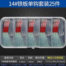 乐路绑好路亚铁板钩套装海船钓亮丝双钩强力抗腐蚀金枪鱼大物钩铁板鱼钩 14#倒刺单钩铁板套装