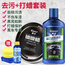 车仆（CHIEF）白蜡白车福利汽车蜡白色车专用保养护腊上光抛通用划痕修复去污打蜡神器车用 ⑥.黑蜡+去污蜡（先去污、后打蜡）污渍比较多-选此