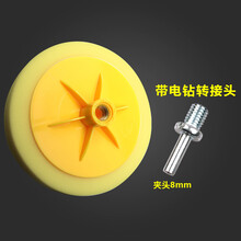 6寸汽车美容抛光轮进口镜面还原海绵抛光海绵球抛光盘打蜡海绵盘 手电钻专用(黄色)带转接杆