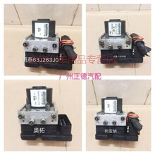 适用于铃木雨燕天语SX4新奥拓森雅利亚纳维特拉羚羊吉姆尼ABS泵阀体 铃木车型