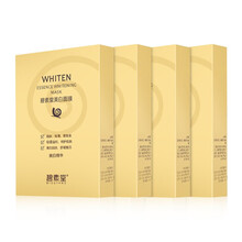 碧素堂美白祛斑补水面膜 淡去斑祛黄提亮肤色保湿补水面膜 男女士祛斑产品 美白面膜 40片