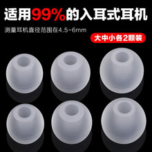 驰界 vivox21耳机套入耳式耳塞套XE710耳帽800耳机塞子耳套x21a耳冒硅胶软塞胶头配件 【大中小号-三对】透明白