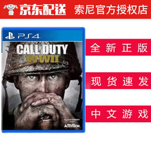 索尼（SONY） PS4 游戏光盘 支持PS5 ps4 游戏软件 光盘 不支持电脑 使命14 使命的召唤14 中文