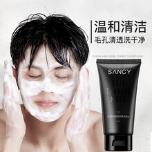 森溪男士护肤套装洗面奶面霜爽肤水护肤品补水控油（爽肤水120ml+焕肤乳50ml+洁面乳120m） 洁面乳1支