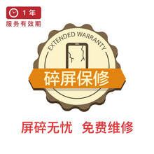 京东金融 手机 补购 碎屏保修1年 SJ030300S