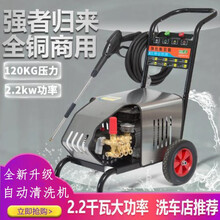 全铜2.2千瓦超高压水枪商用洗车机地面清洗机220v水泵家用洗车神器 2.2千瓦精英款配15米钢丝管+长喷枪 标配