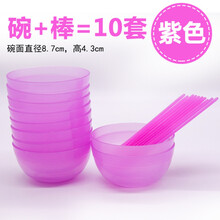 美容院护肤面膜碗调膜碗精油碗迷你小碗塑料碗颜料碗调料碗分装碗 (碗+棒)紫色10套 3号