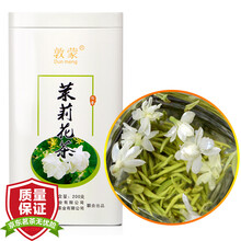 敦蒙甘露飘雪 2021新茶特级茉莉花茶蒙顶山花毛峰茶叶 200克