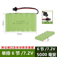 玩具遥控汽车充电电池组3.6V4.8V6V7.2V9.6V12通用镍氢大容量 西瓜红 7.2V/5000毫安/SM 默认SM接口